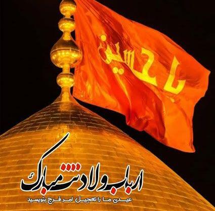عکس درباره تولد امام حسین