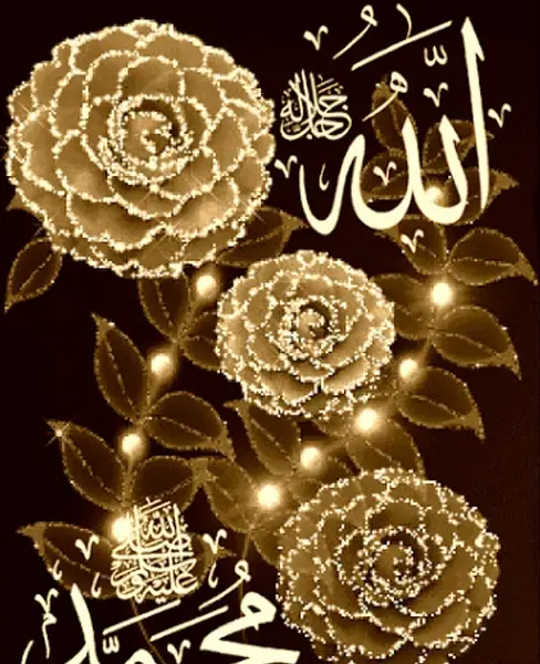 عکس الله متحرک