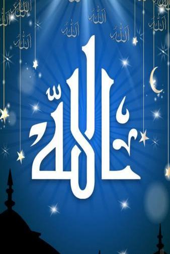 عکس الله متحرک