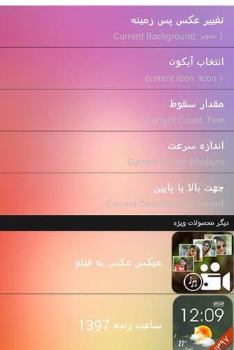 عکس الله متحرک