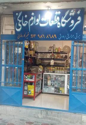 عکس نمایندگی شاتل