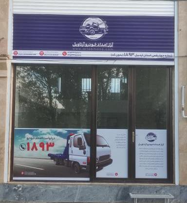 عکس نمایندگی شاتل