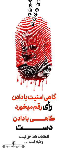 عکس حاج قاسم انتخابات