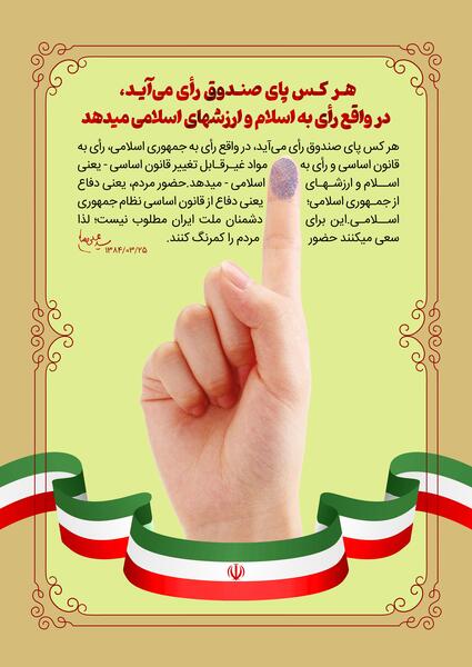 عکس حاج قاسم انتخابات
