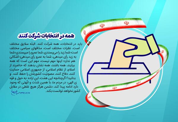 عکس حاج قاسم انتخابات