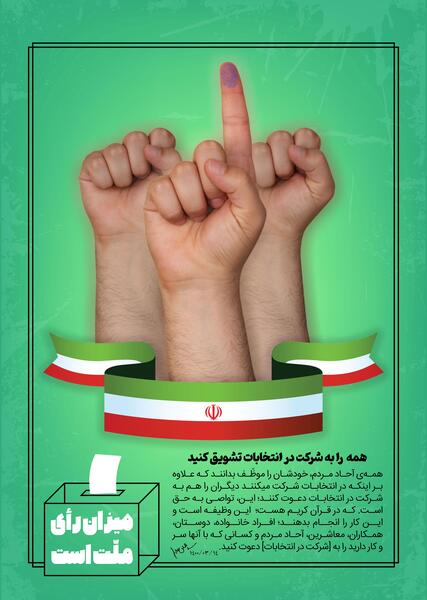 عکس حاج قاسم انتخابات
