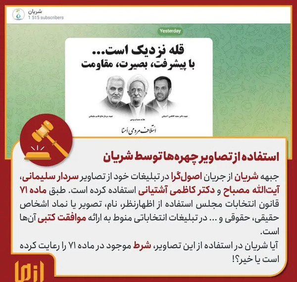 عکس حاج قاسم انتخابات
