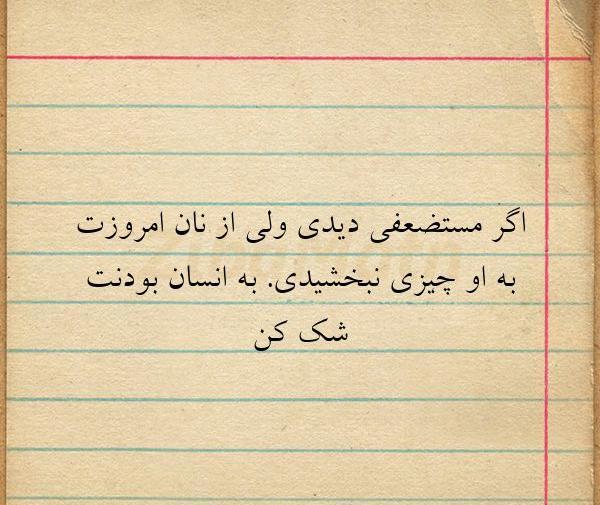 عکس نوشته ذات ادمی
