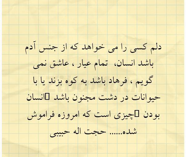 عکس نوشته ذات ادمی
