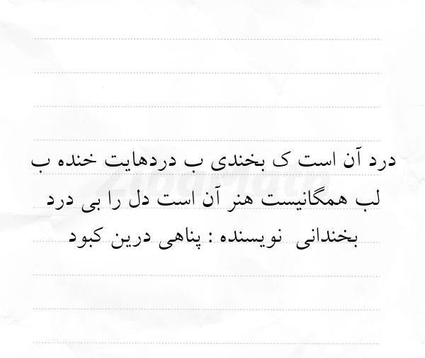 عکس نوشته ذات ادمی