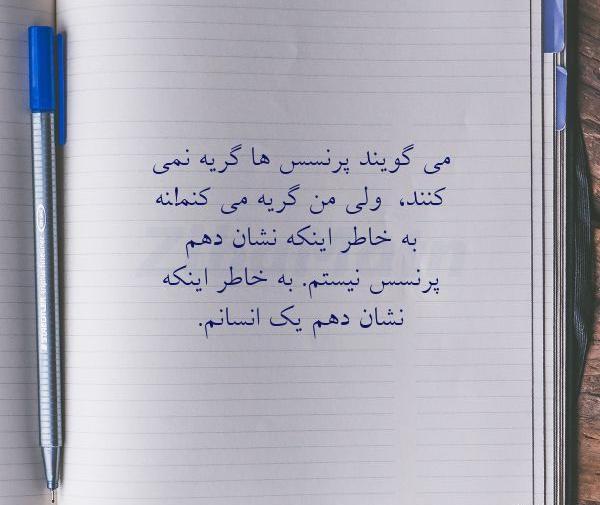 عکس نوشته ذات ادمی