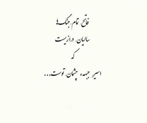 پروفایل عکس نوشته چشمات