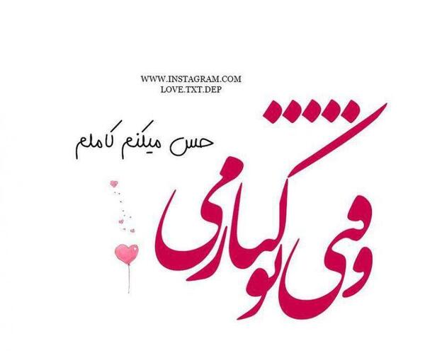 پروفایل عکس نوشته چشمات