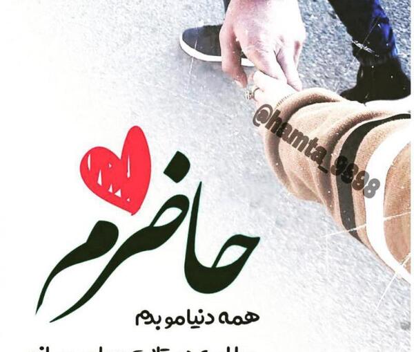 پروفایل عکس نوشته چشمات