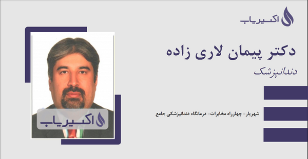 عکس سحر لاری زاده