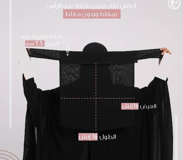 عکس بدون متن نقاب