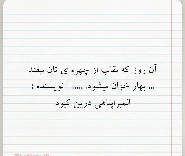 عکس بدون متن نقاب