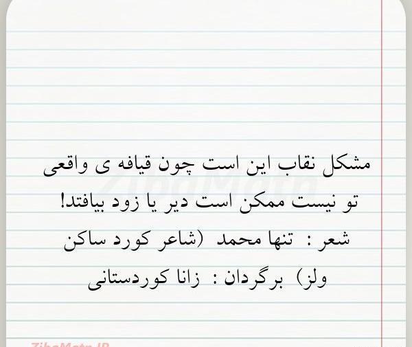 عکس بدون متن نقاب