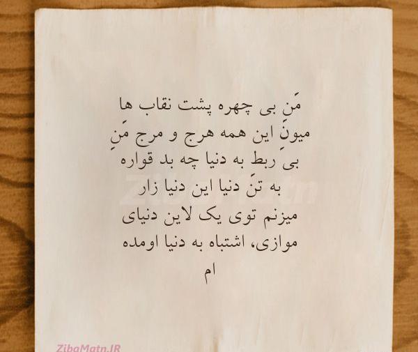 عکس بدون متن نقاب