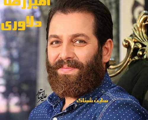 عکس امیررضا دلاوری و همسرش
