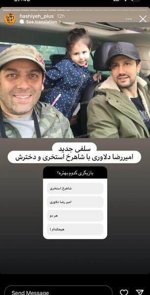 عکس امیررضا دلاوری و همسرش