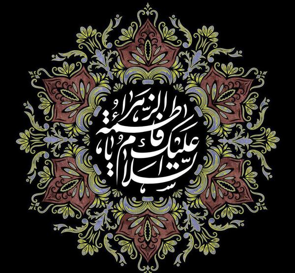 عکس پروفایل واتساپ حضرت فاطمه