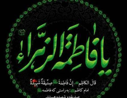 عکس پروفایل واتساپ حضرت فاطمه