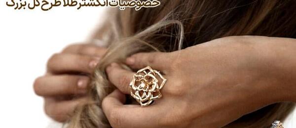 عکس انگشتر گل