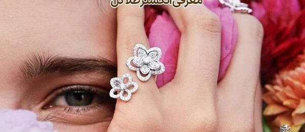 عکس انگشتر گل