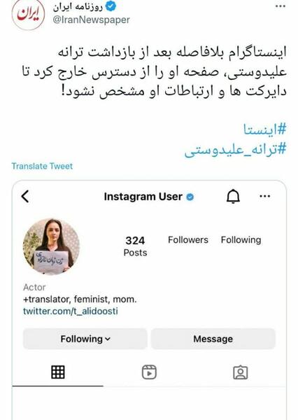 عکس پابند ترانه علیدوستی