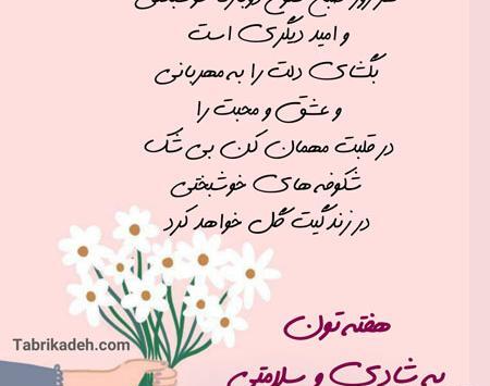 عکس نوشته صبح بخیر هفته