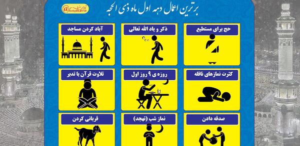عکسهای ماه ذی الحجه