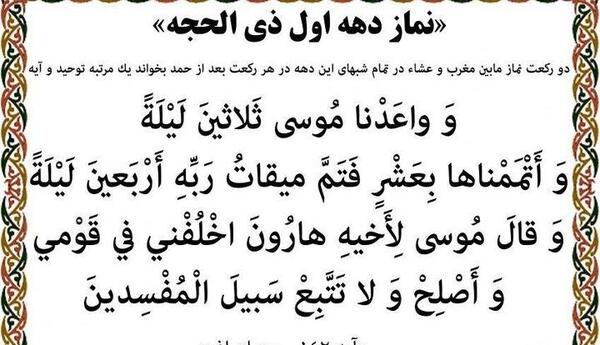 عکسهای ماه ذی الحجه