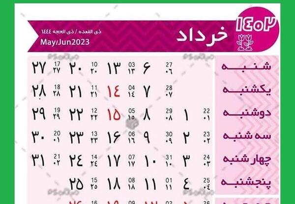 عکسهای ماه ذی الحجه