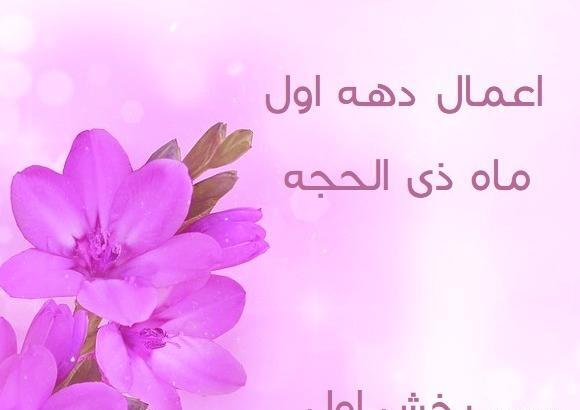 عکسهای ماه ذی الحجه