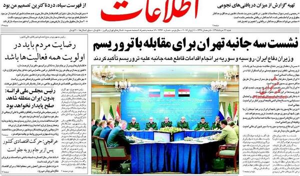 عکس منظره رامسر