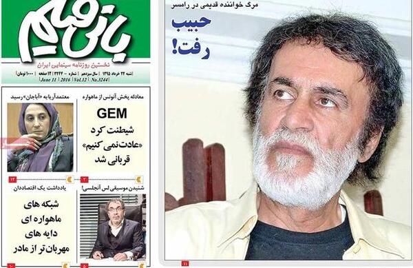 عکس منظره رامسر