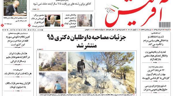 عکس منظره رامسر