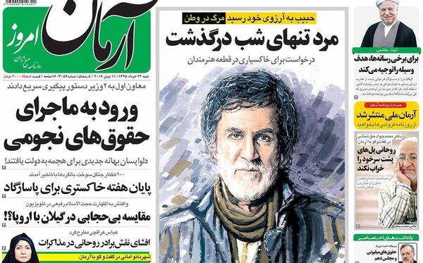 عکس منظره رامسر