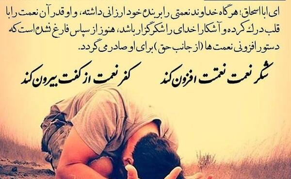 عکس نوشته های شکر خدا