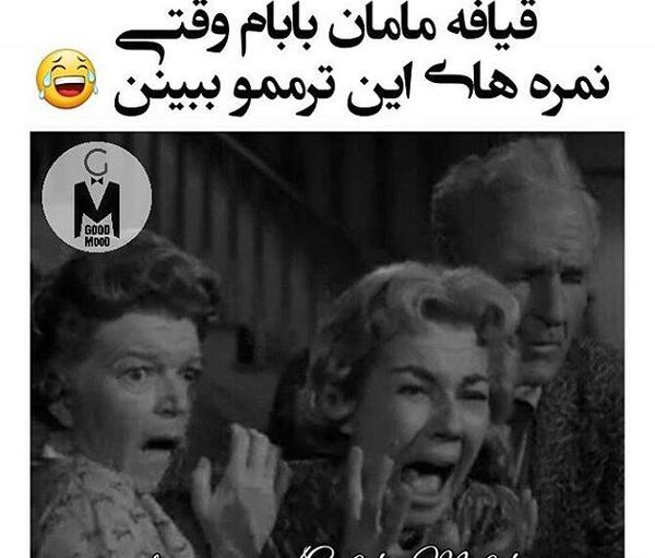 عکس مود خنده دار