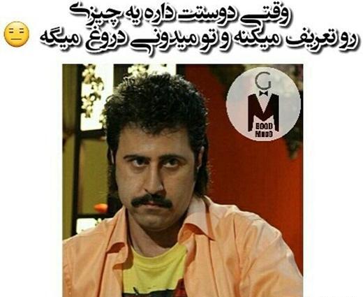 عکس مود خنده دار