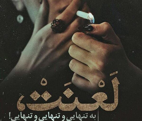 عکس نوشته تو ذوقی