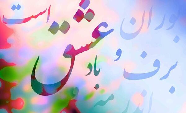 عکس نوشته تو ذوقی