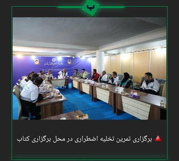 عکس نوشته شهدای هفتم تیر