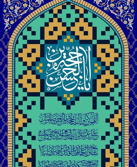 عکس های متحرک نیمه شعبان