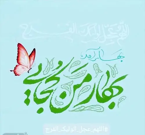 عکس نیمه شعبان اینستاگرام