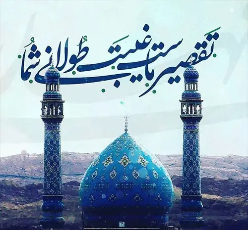 عکس نیمه شعبان اینستاگرام
