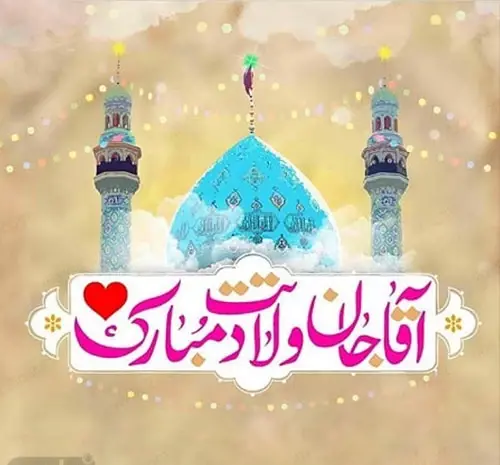 عکس نیمه شعبان اینستاگرام