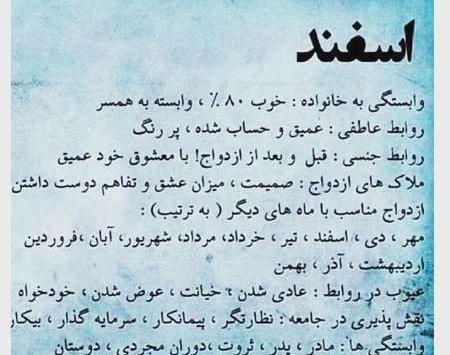 عکس نوشته اسفند ماهی ها